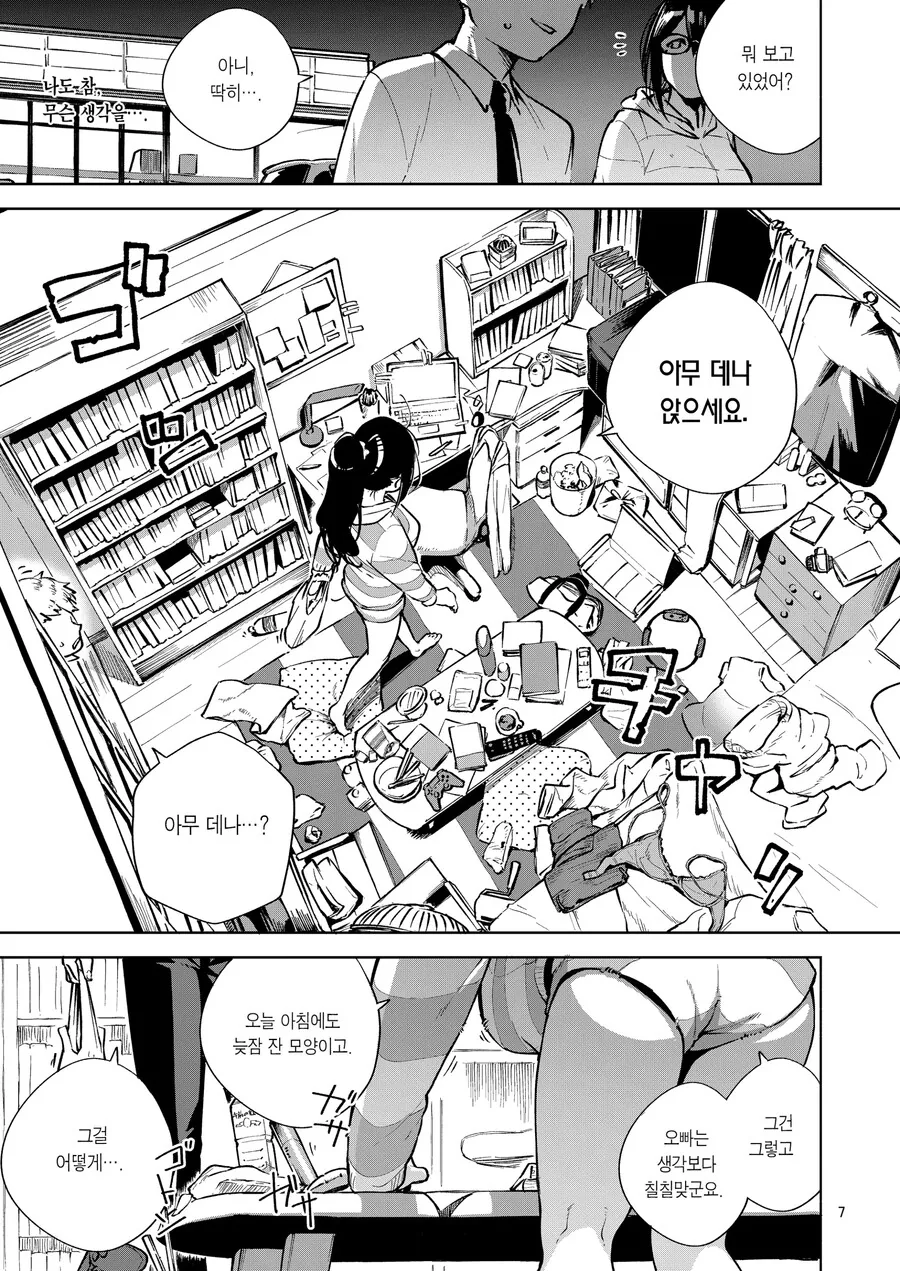 manga_1944451_005_42c9bac2c503.webp