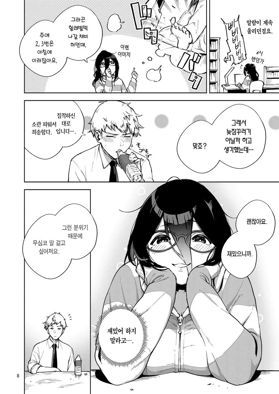 manga_1944451_006_c67cad16b9f9.webp