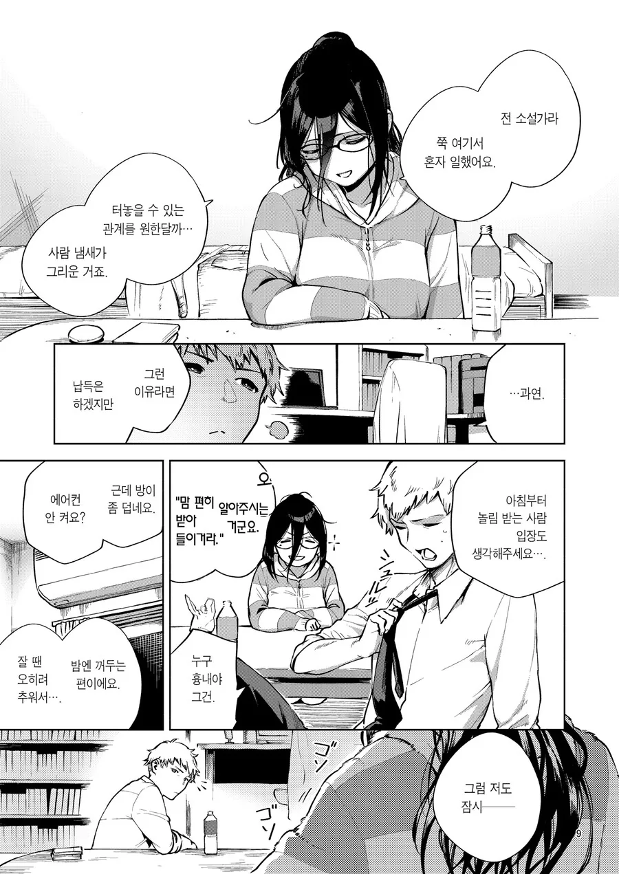 manga_1944451_007_127d66e70bf7.webp