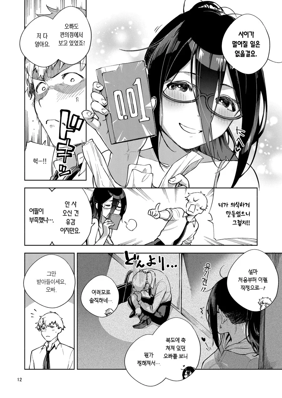 manga_1944451_010_e7023d8fdf33.webp