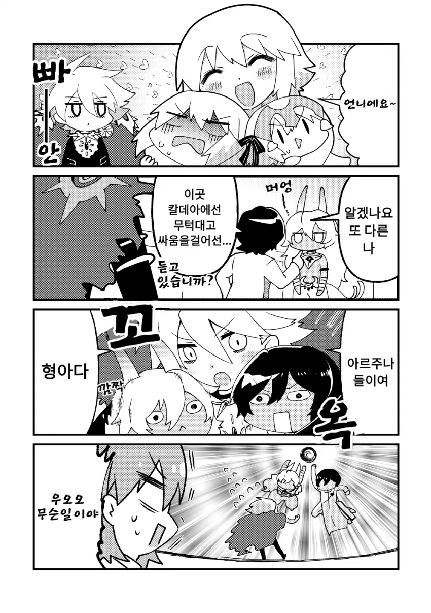 바라는대로 이루어지는 여자.manhwa 이미지 9