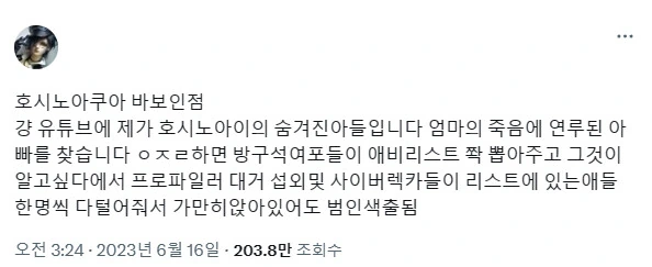건방진 부장을 혼내주는 만화 이미지 7