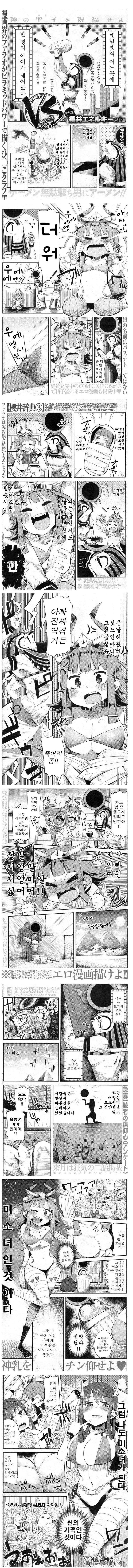 자존감이 높은 남주인공 만화.Manwha 이미지 17