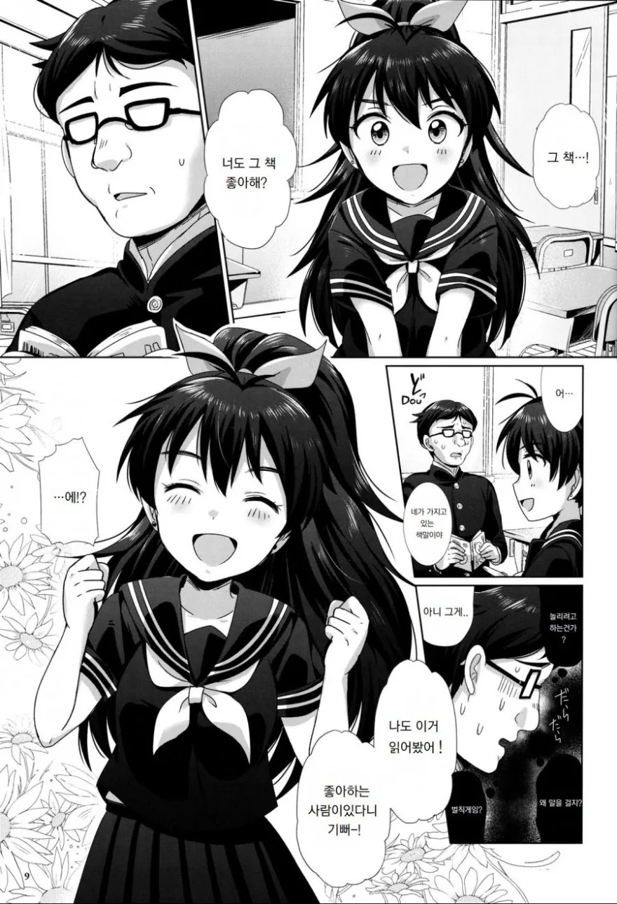 manga_1962281_002_4dd5e89cf5b8.webp