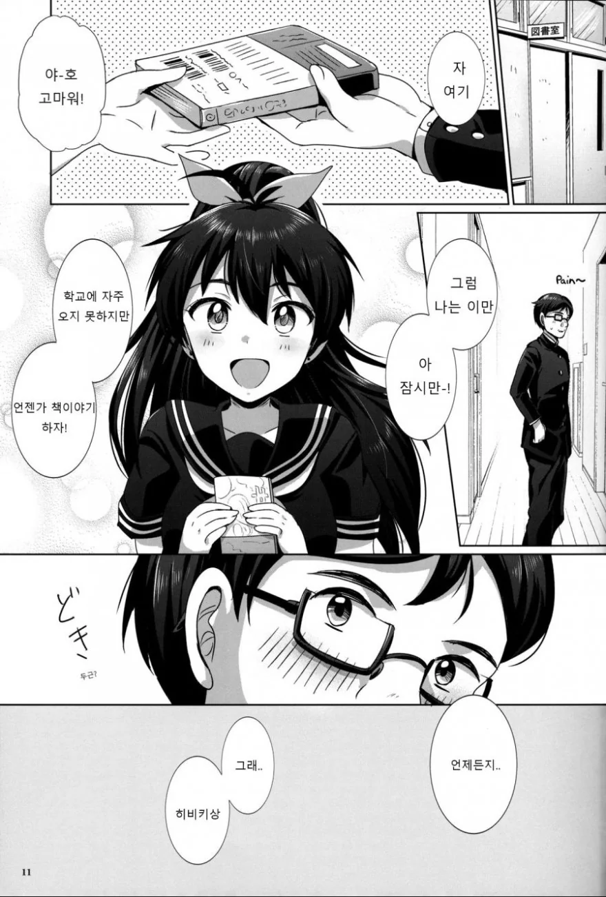 manga_1962281_004_fd45da39f2dd.webp