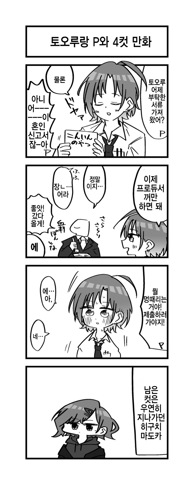 감도 3000배 되는 만화 이미지 18