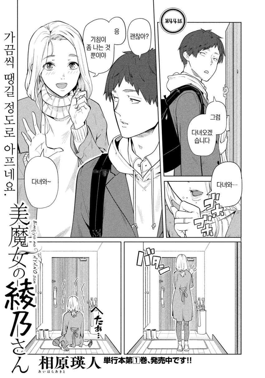 ㅇㅎ) 잠자는 흑잔을 깨운 구다오.manga 이미지 15