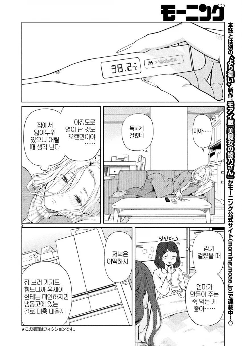 manga_1962758_002_569b5cc28e3c.webp