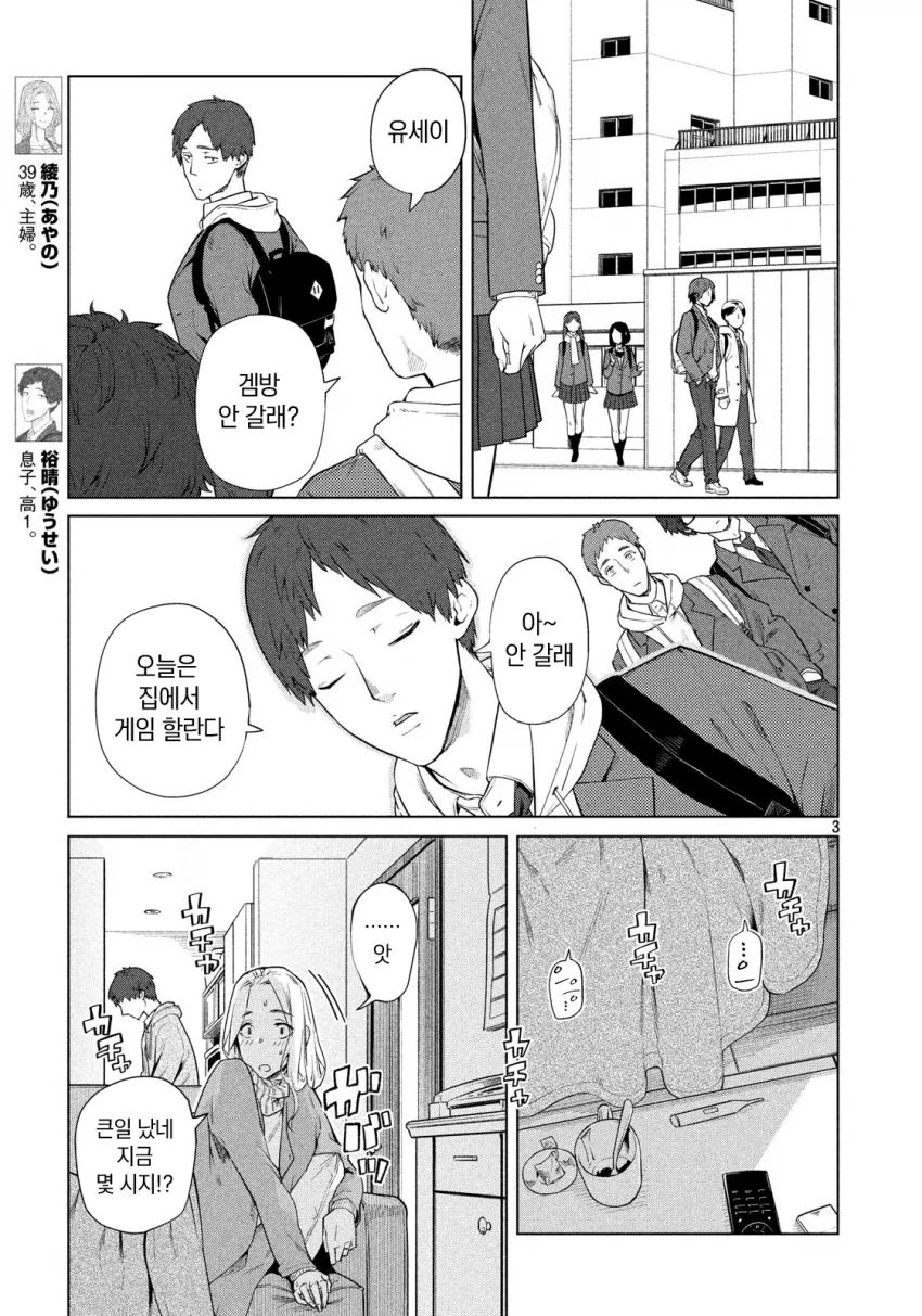 manga_1962758_003_c25a01f14919.webp
