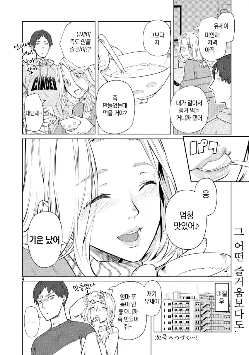 manga_1962758_004_978ca476f29d.webp