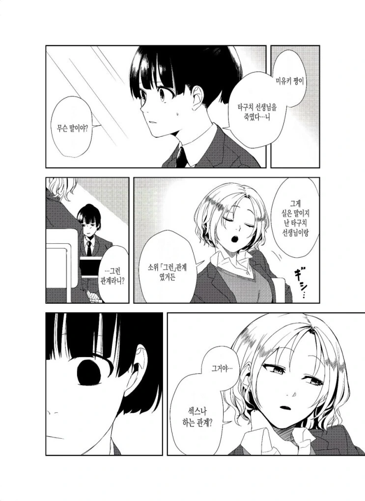 manga_1966839_004_1b915a7c245a.webp