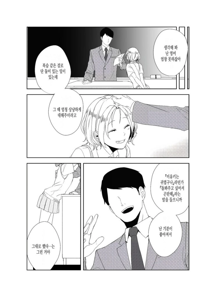 manga_1966839_005_7043a65a7434.webp