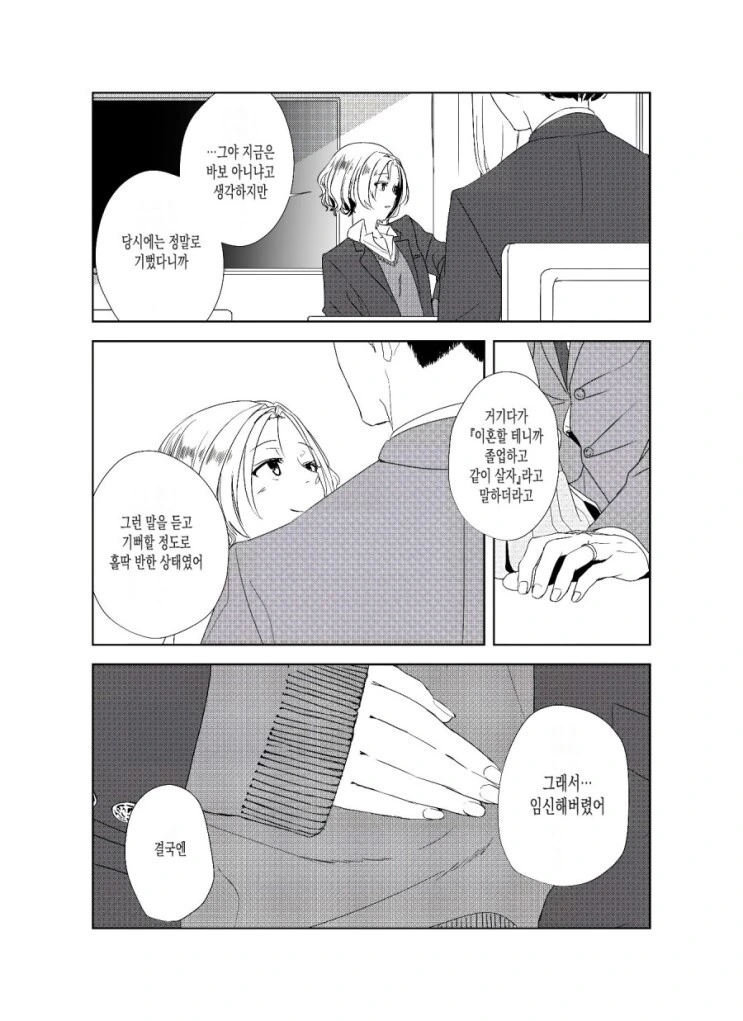 manga_1966839_006_70563c139de9.webp