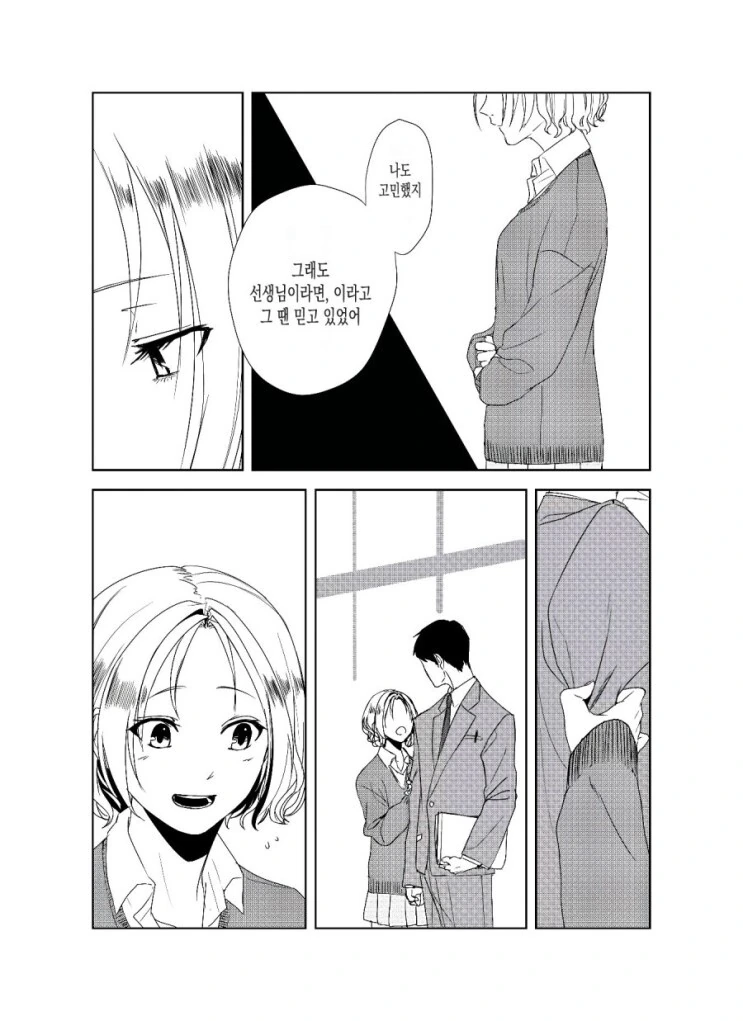 manga_1966839_007_4daf6a3d893d.webp