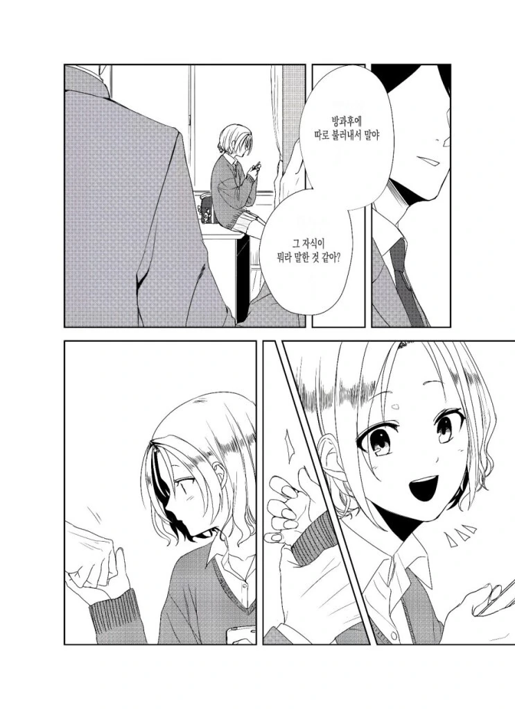 manga_1966839_008_7e16b61c7a42.webp