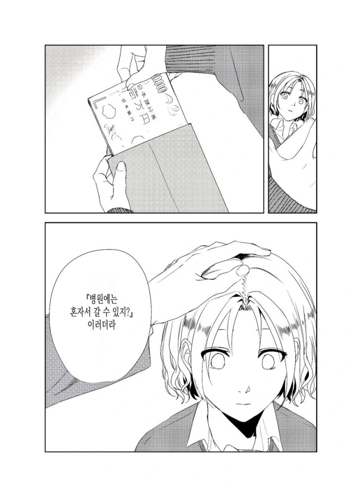 manga_1966839_009_75574796982f.webp