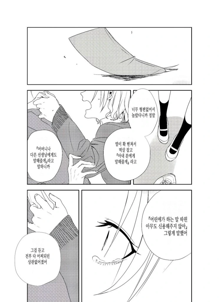manga_1966839_010_62f8d4d95d3a.webp