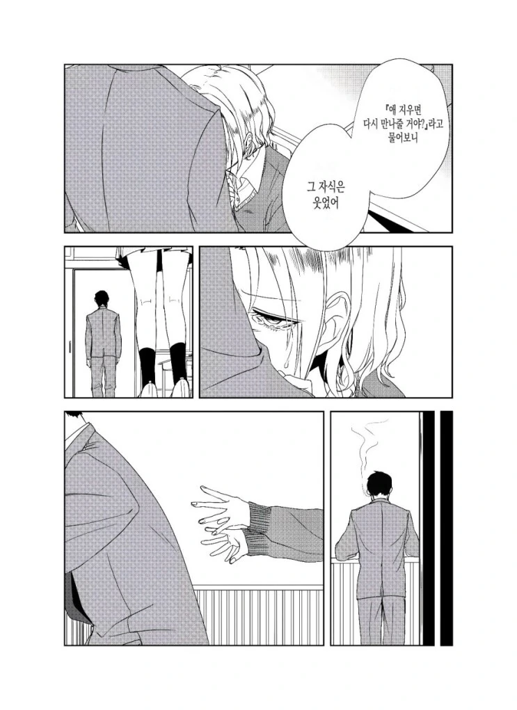 manga_1966839_011_8f3e711f6034.webp