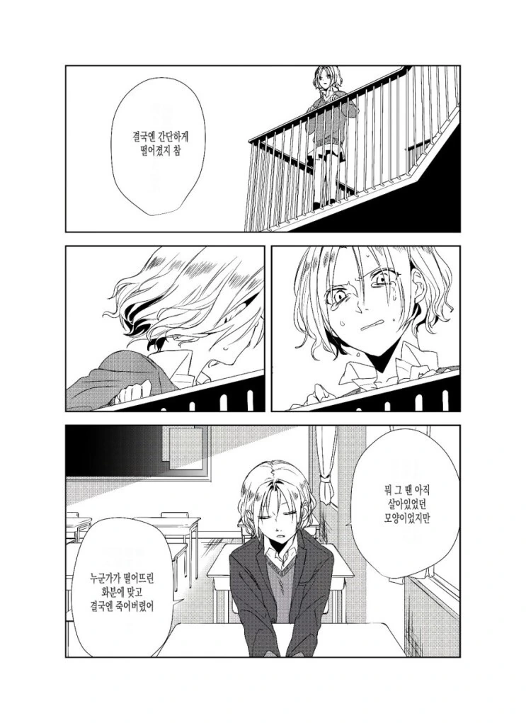 manga_1966839_012_567a8f71d468.webp