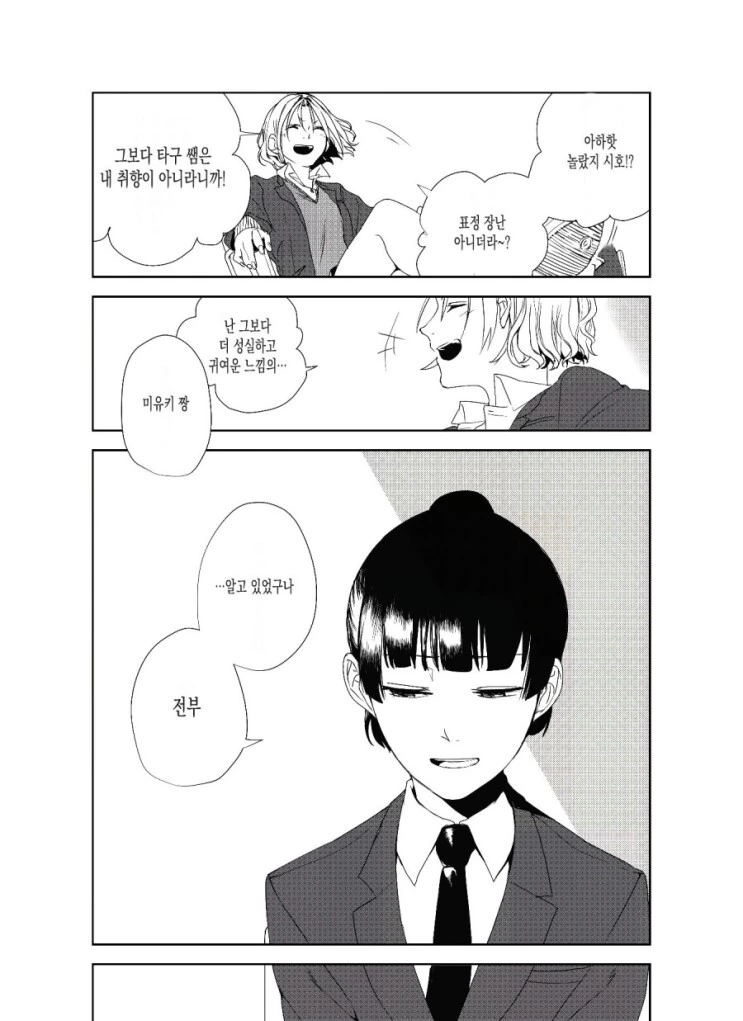 manga_1966839_014_82efad932ecd.webp