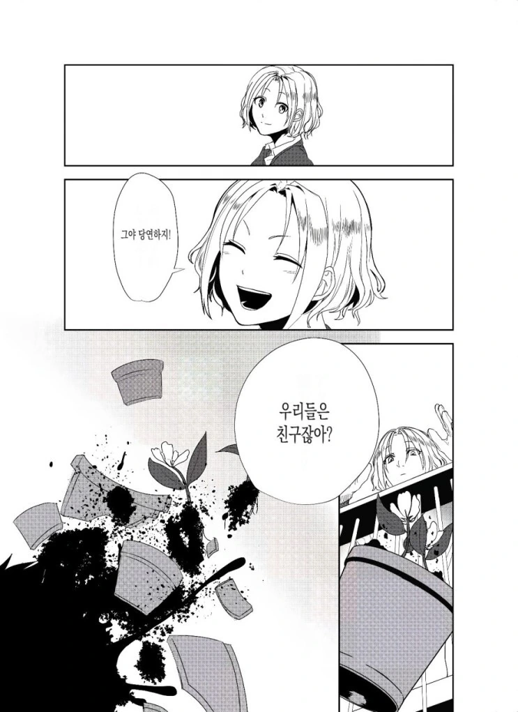 manga_1966839_016_374b780b5dcf.webp