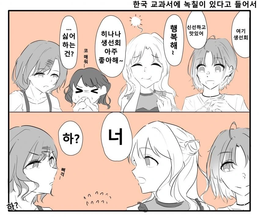 술 마시고 자지 마라.manwha 이미지 12