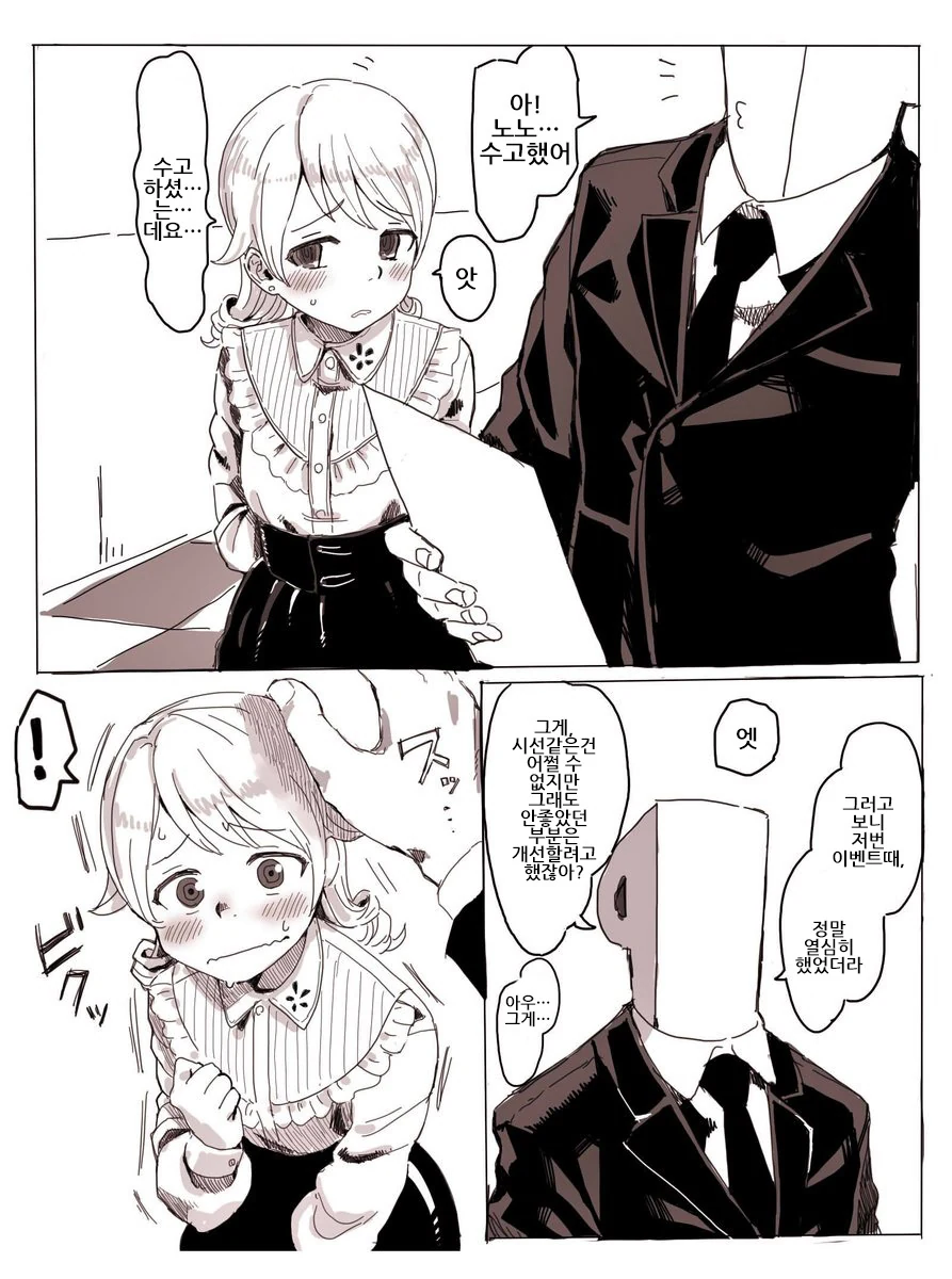 매끈매끈한 후배.manhwa 이미지 6