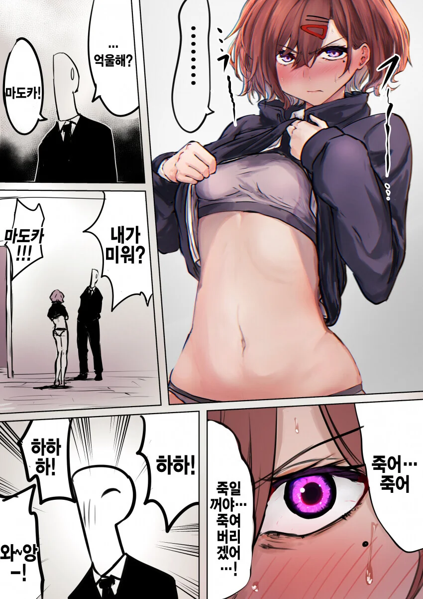 자궁에 지이잉❤ 지잉❤하는 만화 대표 이미지