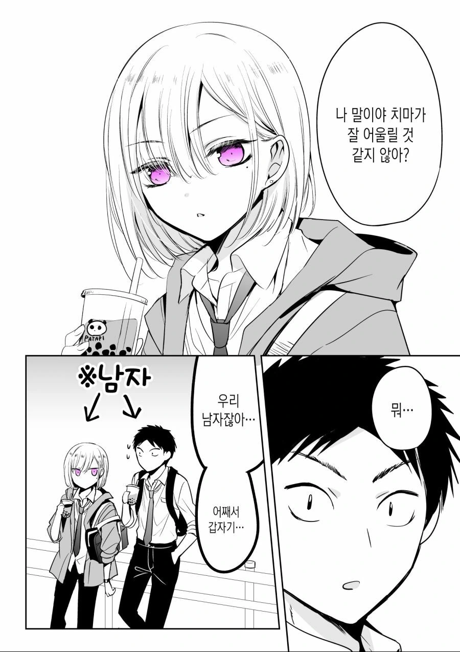 말딸) 수상할 정도로 코스프레를 좋아하는 아이 이미지 3