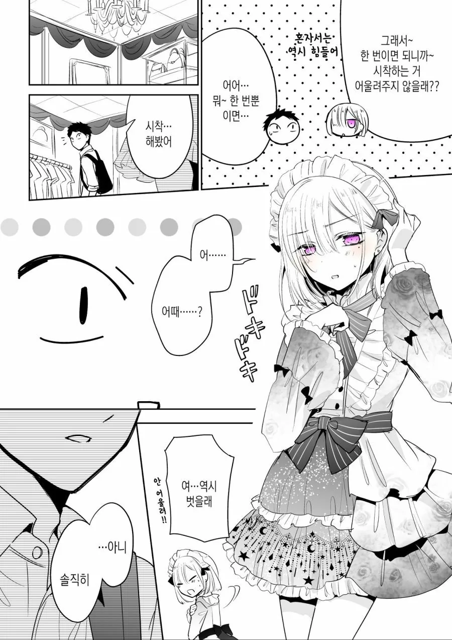 manga_1975696_003_5a2a5398b385.webp