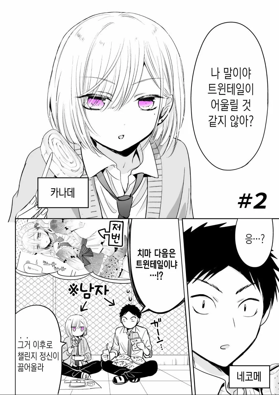 manga_1975696_005_6a3a6b565a8d.webp