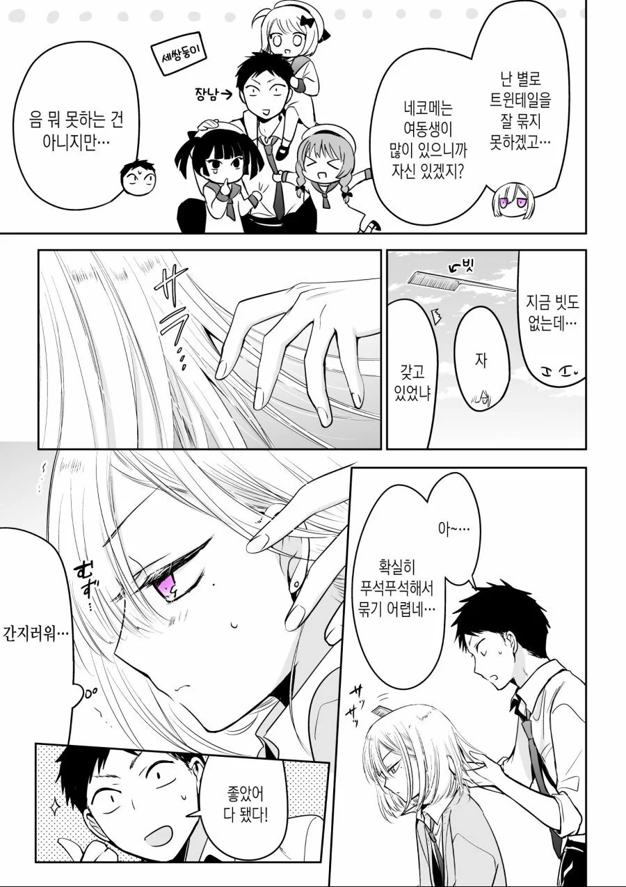 manga_1975696_006_810c2c178143.webp
