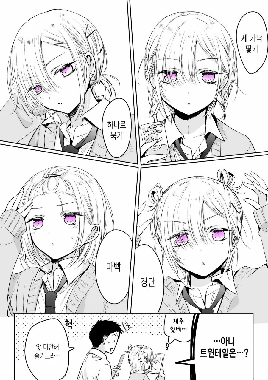 manga_1975696_007_ae7aca66feb4.webp