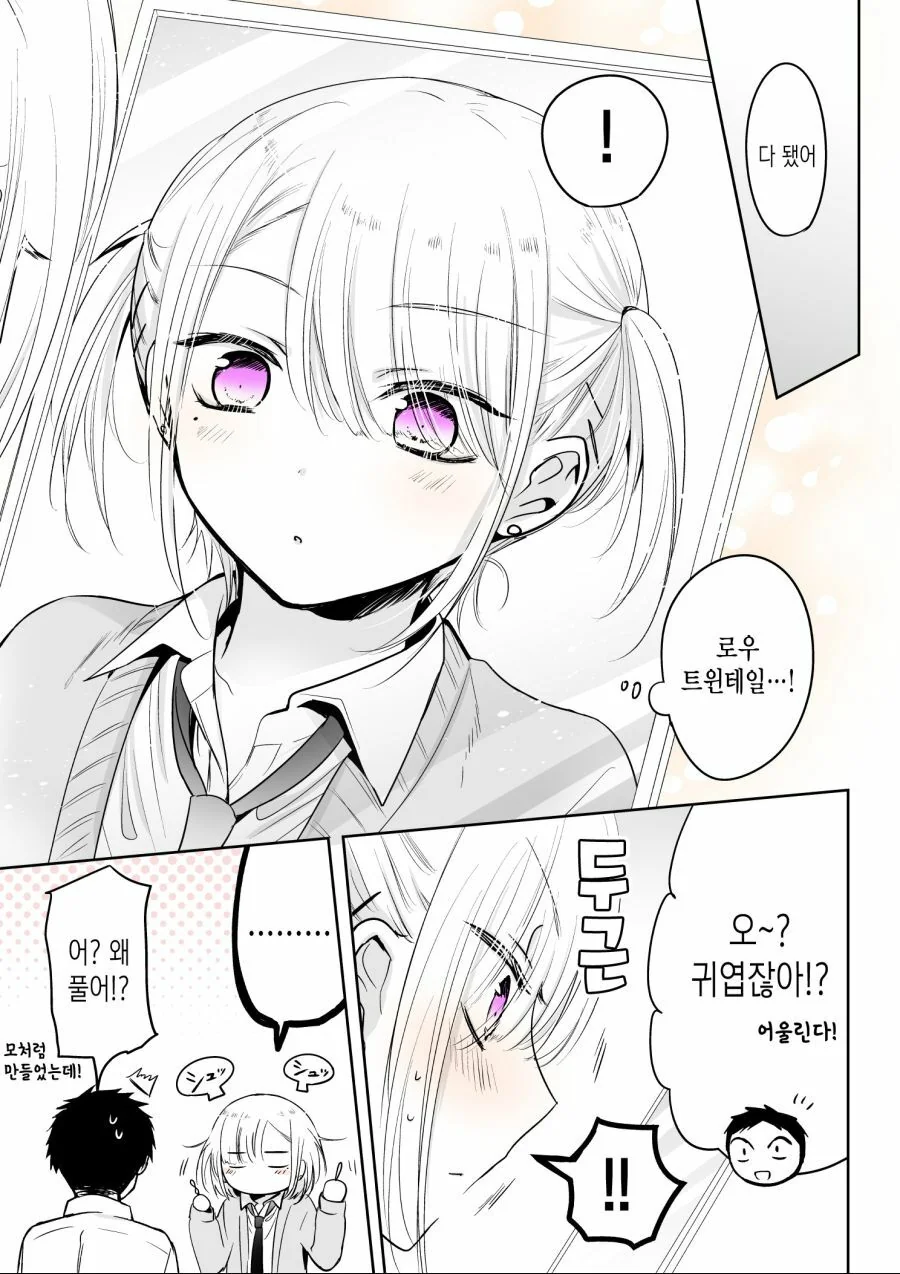 manga_1975696_008_96b792623675.webp