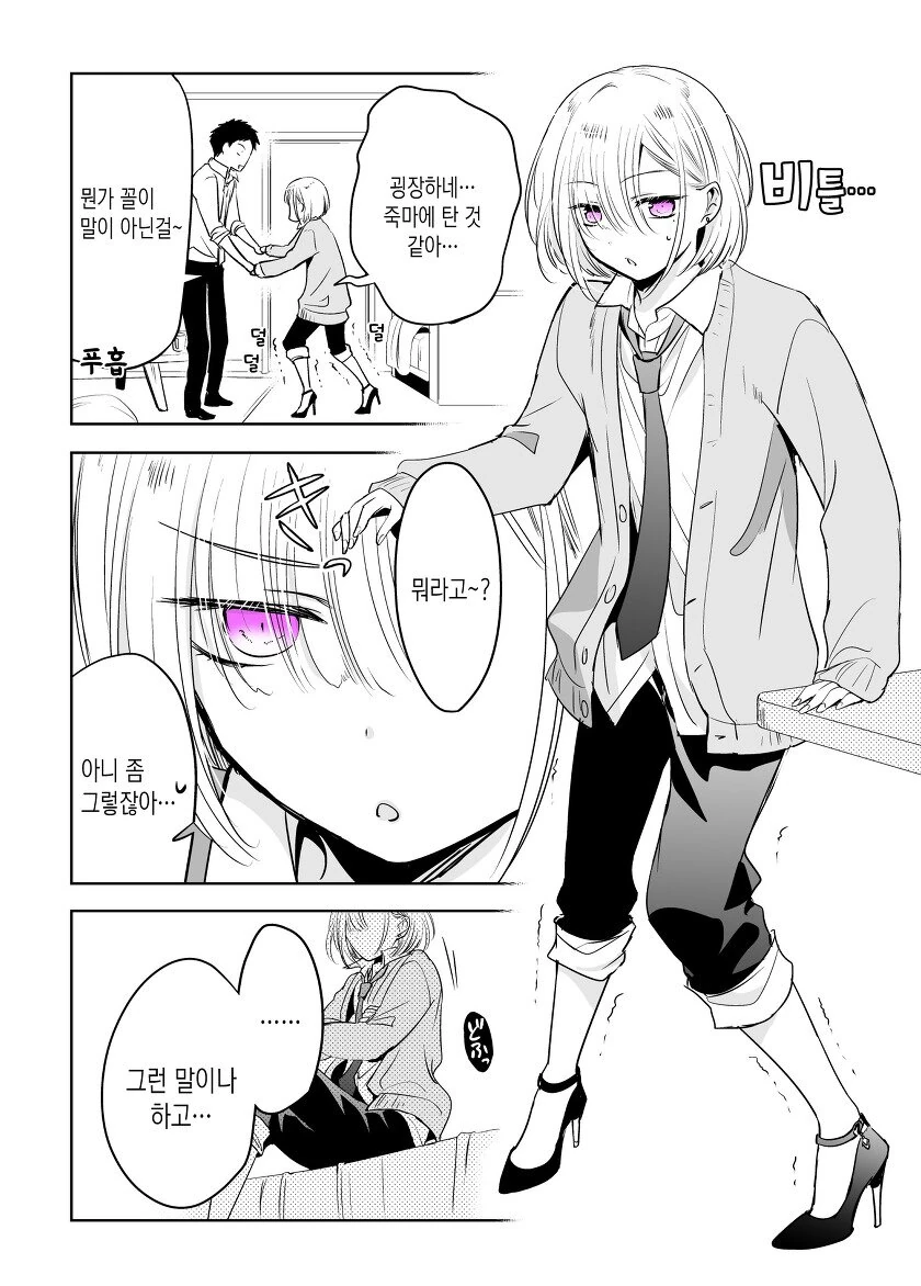 manga_1975696_011_6cb26555643b.webp