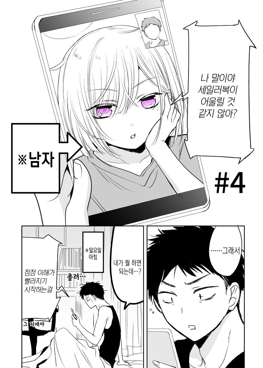 manga_1975696_013_eaece1ad27eb.webp