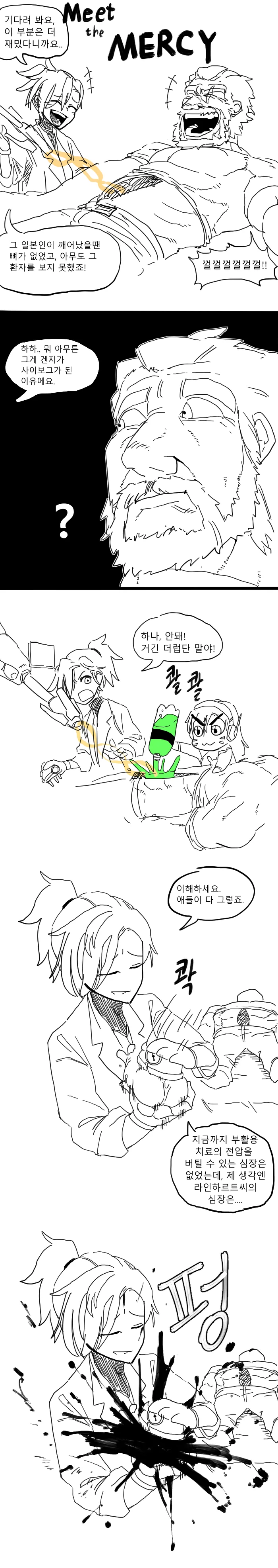 선배가 된 신규의 반전.manwha 이미지 13