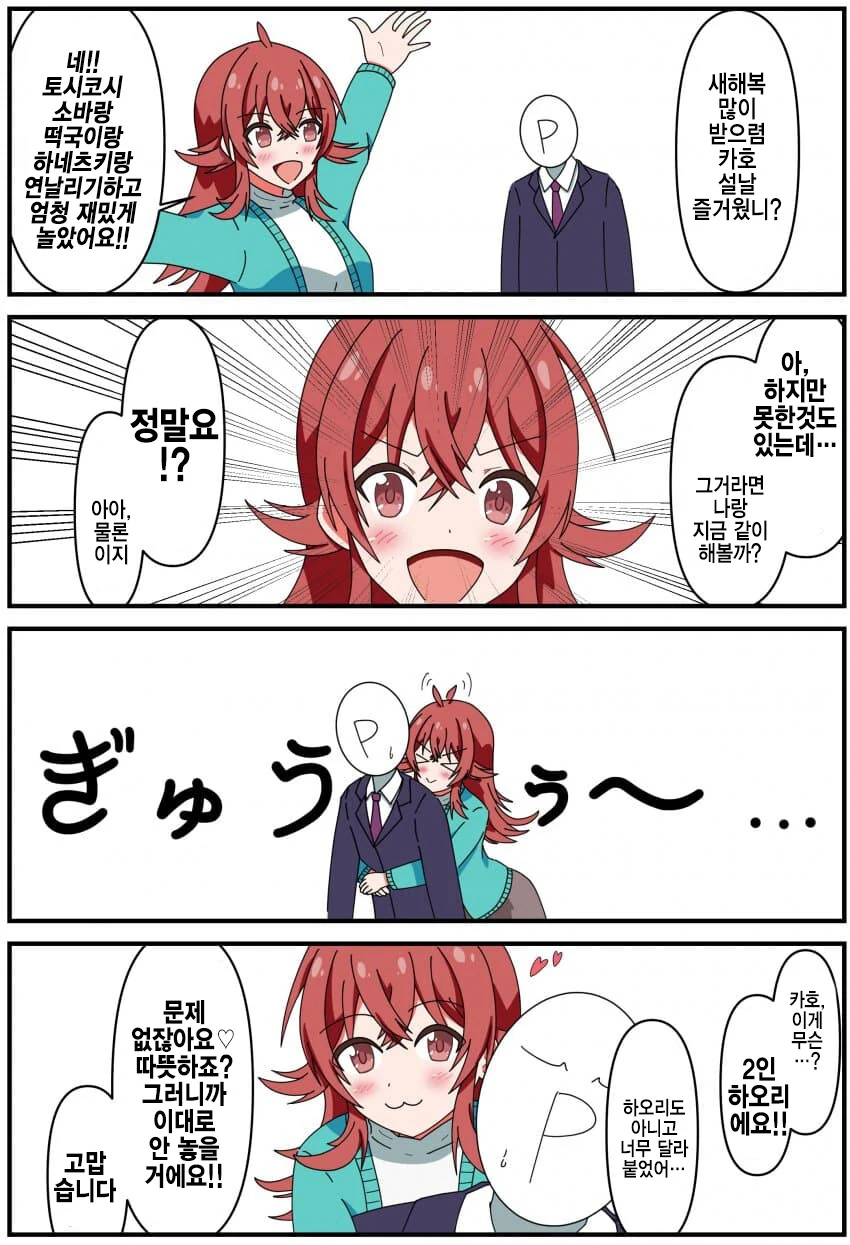 TS) 적이 죽은 연인의 모습으로.manga 이미지 6
