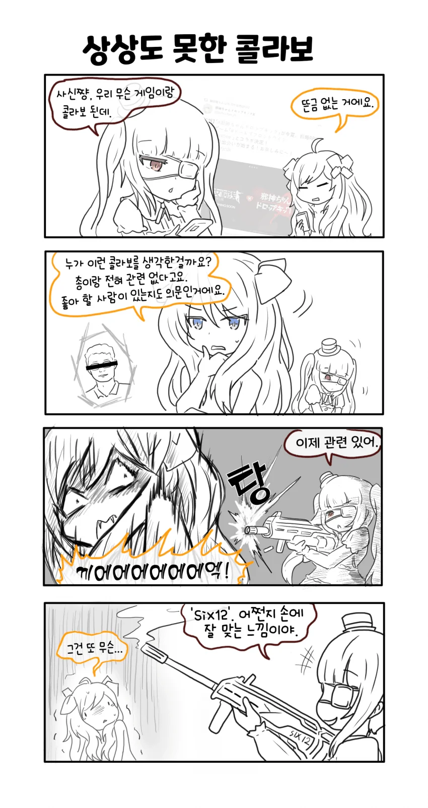 버튜버) 고양이 구라를 입양한 이나.manga 이미지 18