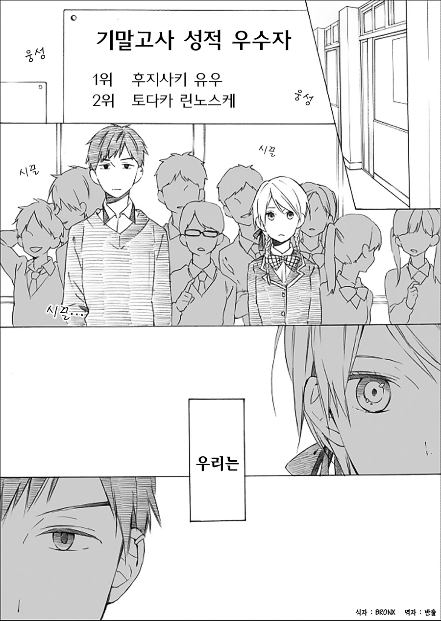 오빠는 바보.manhwa 이미지 4