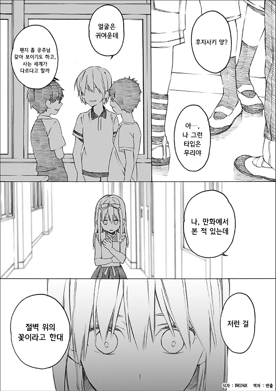 manga_198820_006_e231c63fd119.webp