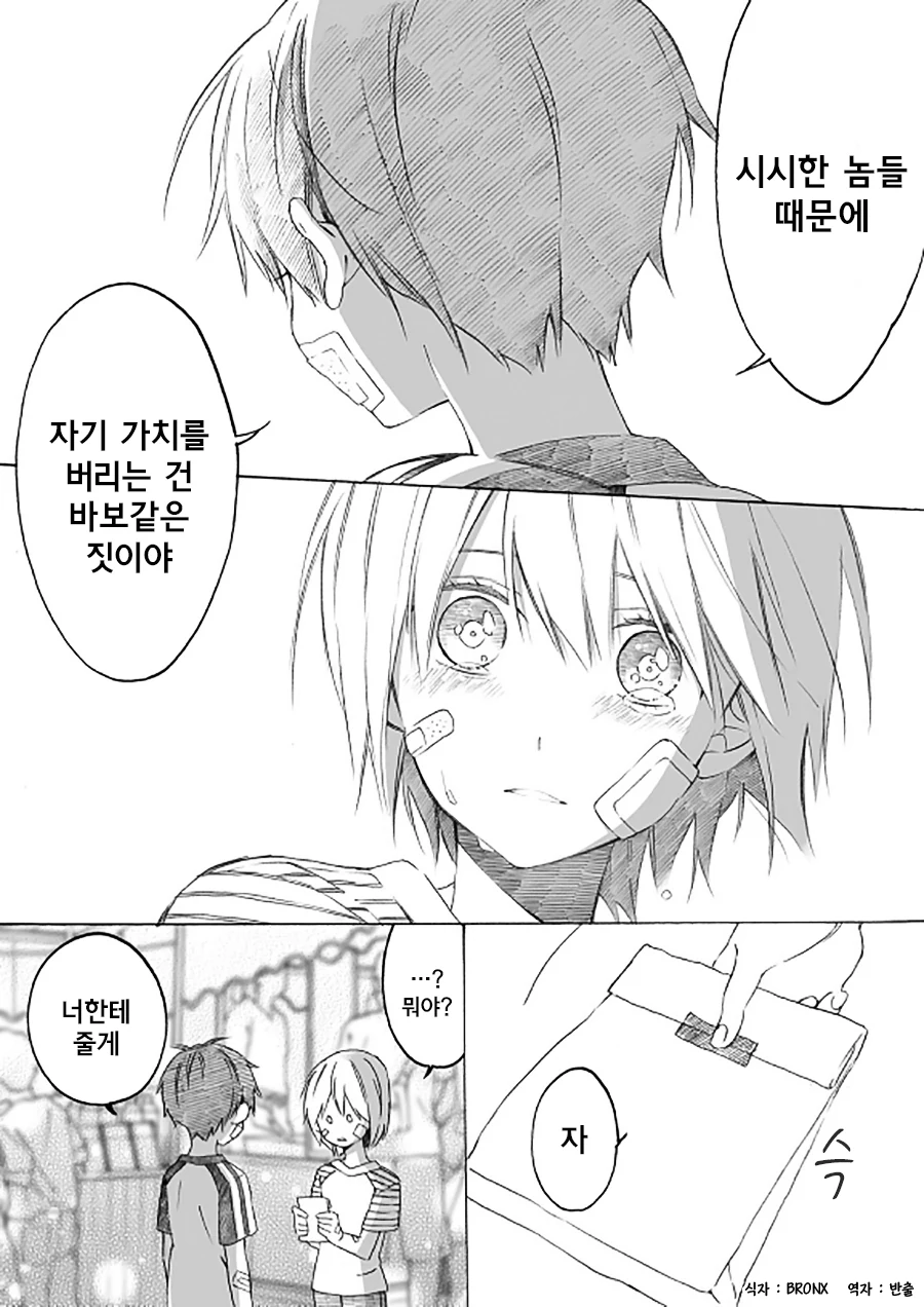 manga_198820_013_f2a4d223ae72.webp