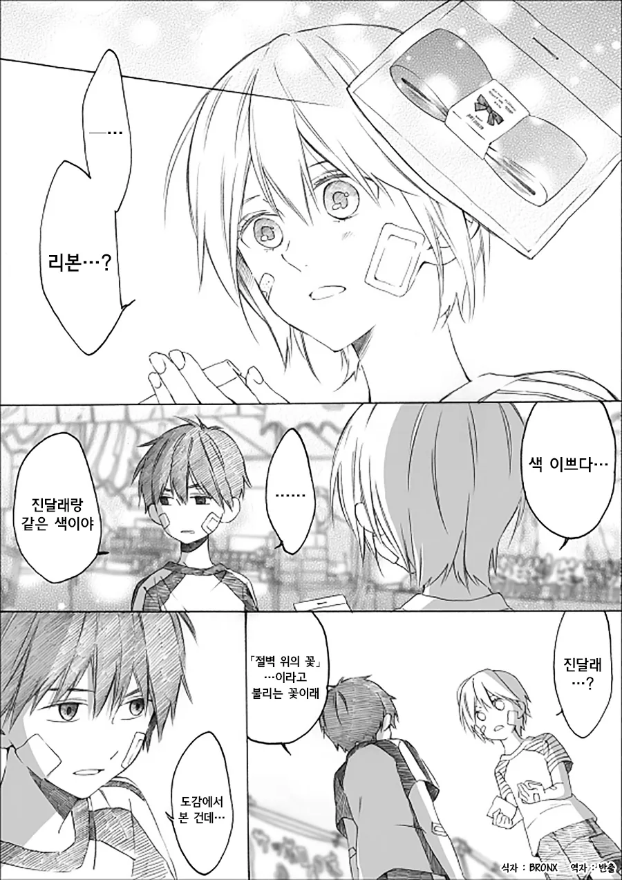 manga_198820_014_904705fa7b23.webp