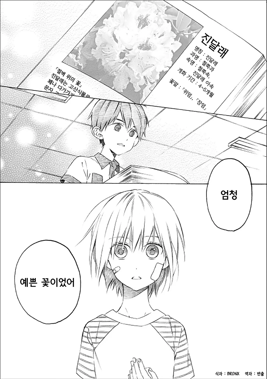 manga_198820_015_ab7e286d2c29.webp