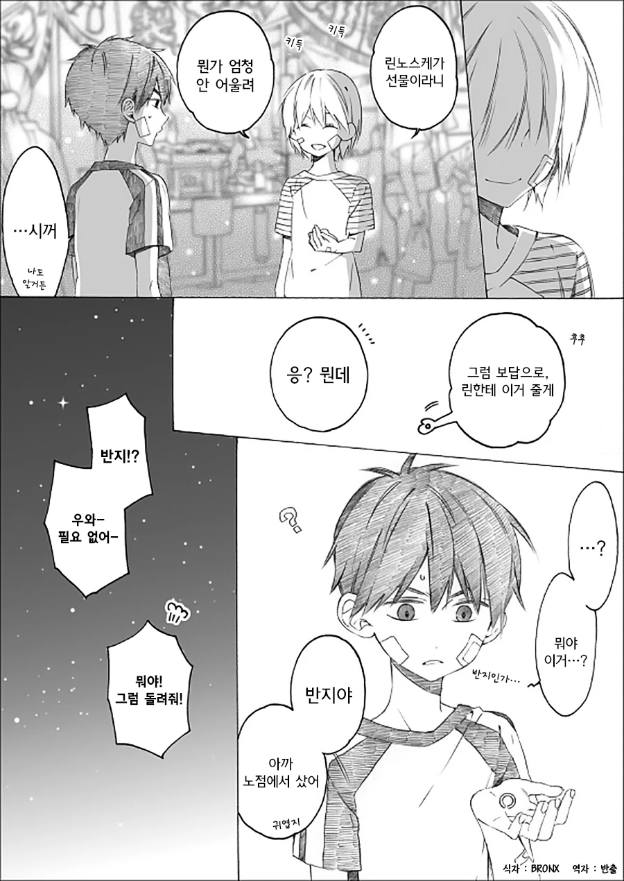 manga_198820_016_9aa0e131e757.webp