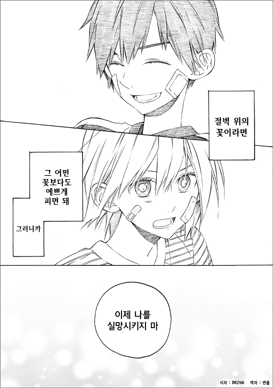 manga_198820_017_2c22530de5a7.webp
