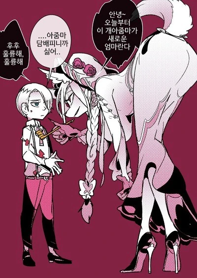말딸)(핫산) 라이스와 카렌짱의 해피 발렌타인.manhwa 이미지 8