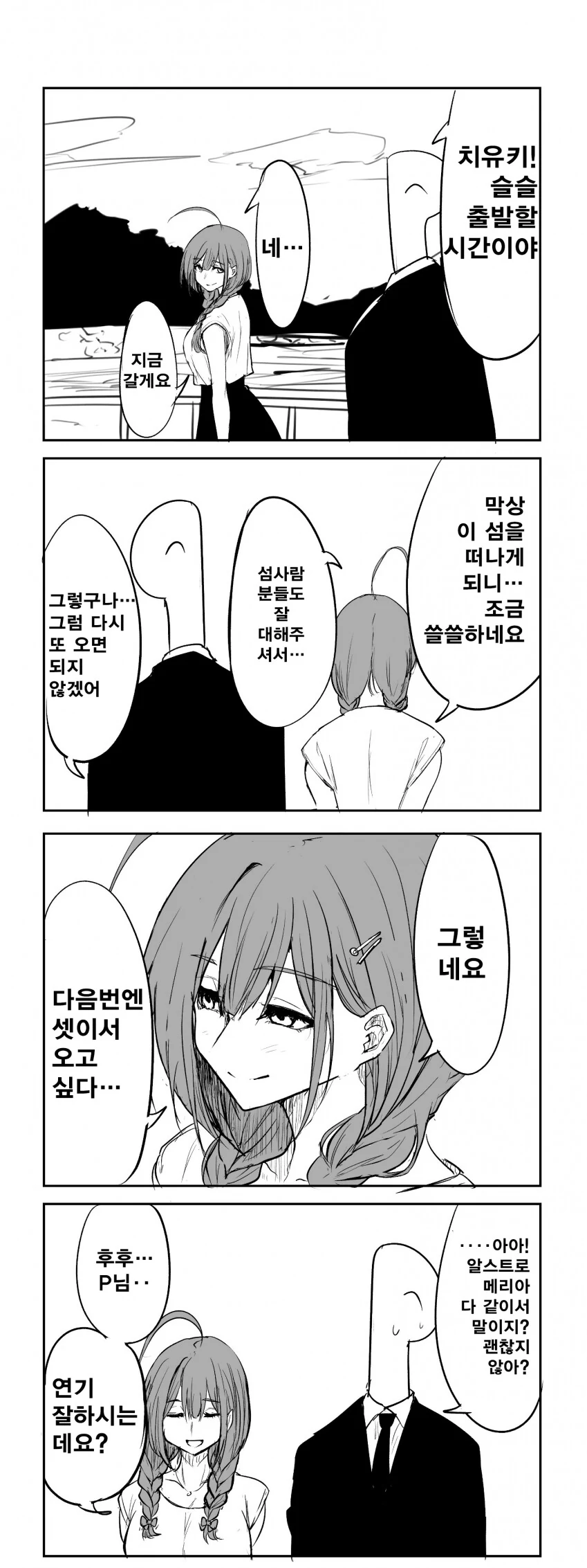 말딸, ㅎㅂ) 코파노 릿키 수영복 이미지 6