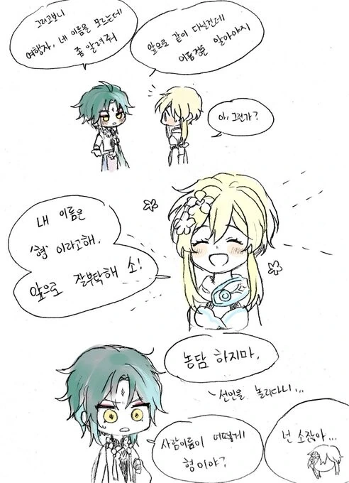 수상하리만큼 ㅅㅅ 동영상이 많은 여자아이.manga 이미지 8