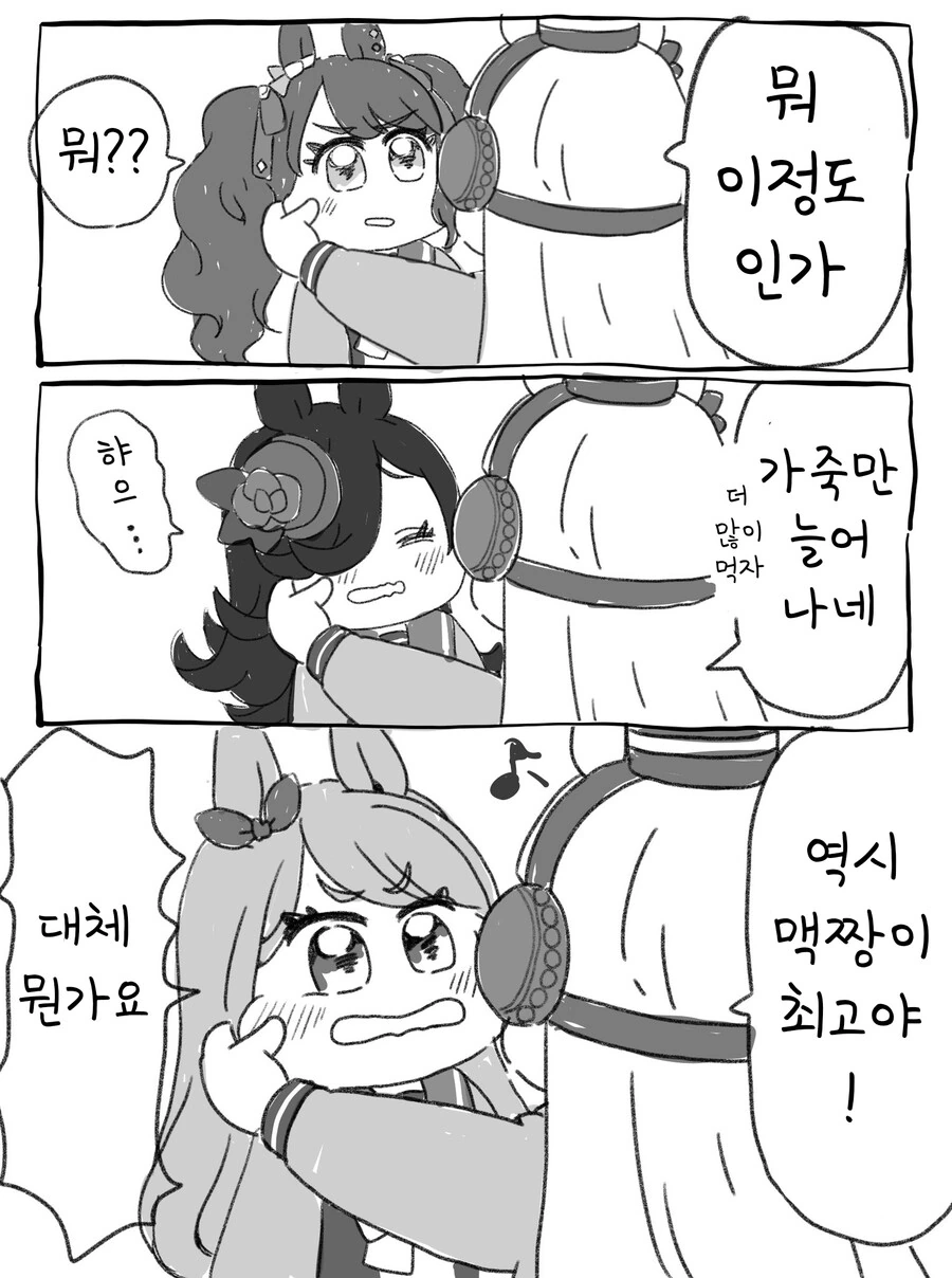 아름다운 금발 ㄱㅇ 여신님.manga 이미지 15